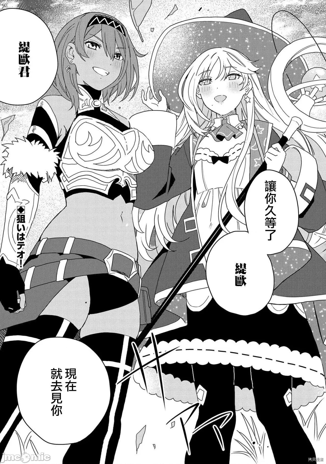 恶魔新妻 恶魔新妻012 第12话.zip 第28页