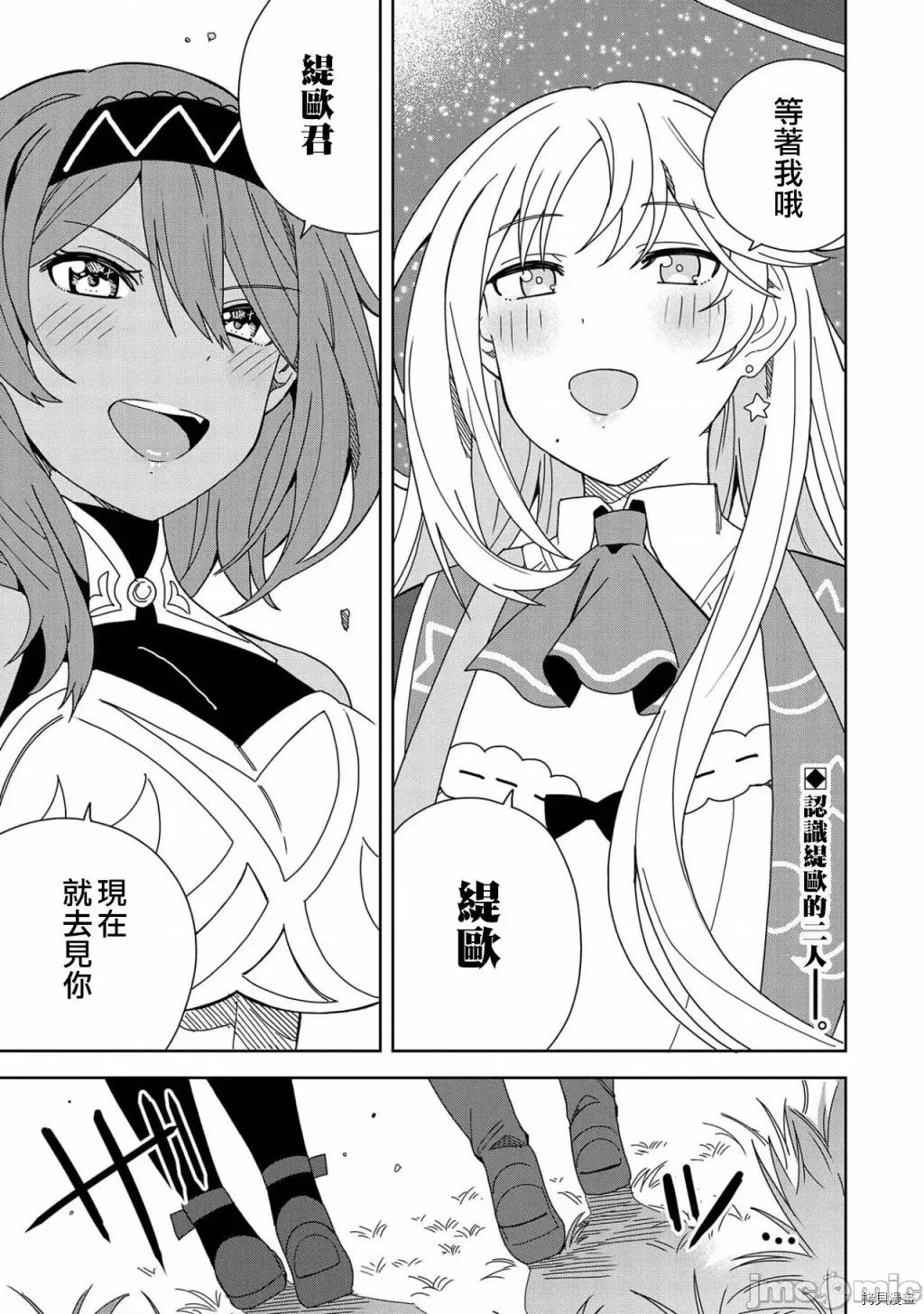 恶魔新妻 恶魔新妻013 第13话.zip 第1页