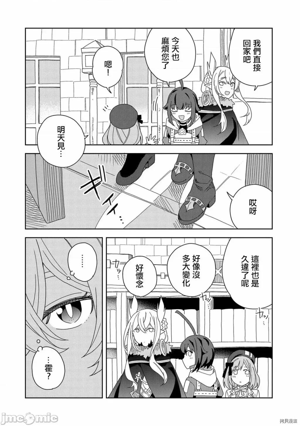 恶魔新妻 恶魔新妻013 第13话.zip 第4页