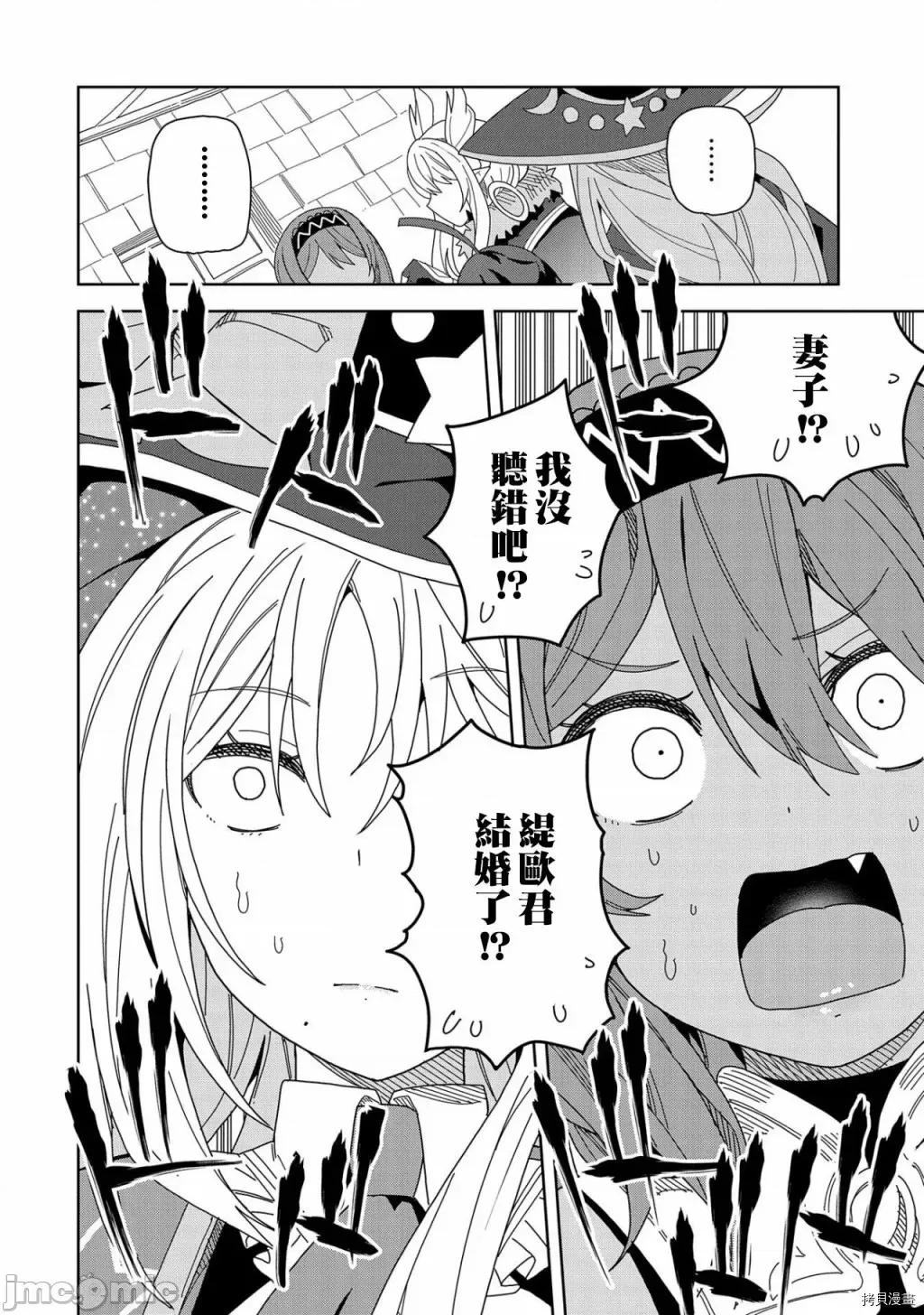 恶魔新妻 恶魔新妻013 第13话.zip 第14页