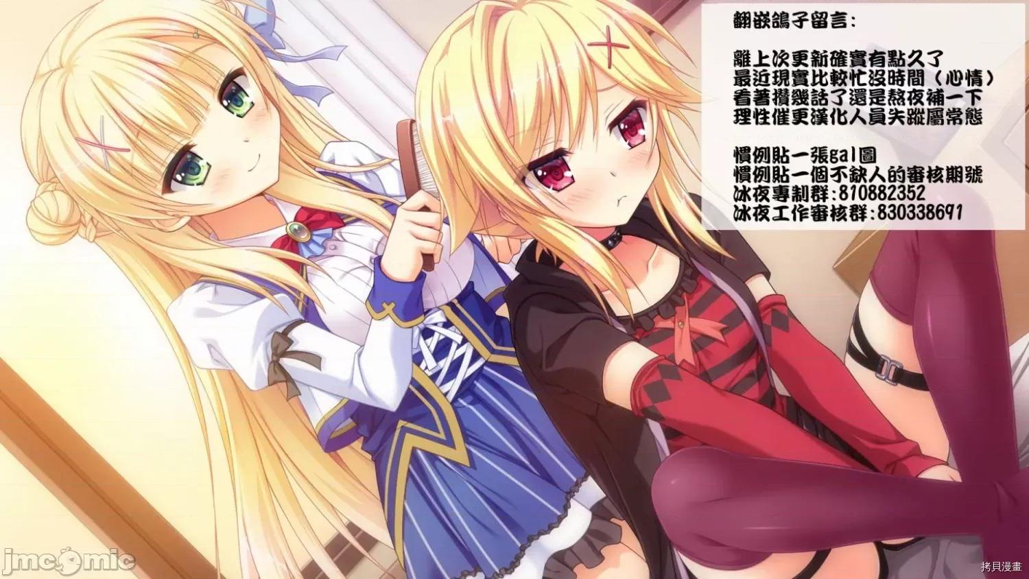 恶魔新妻 恶魔新妻013 第13话.zip 第31页