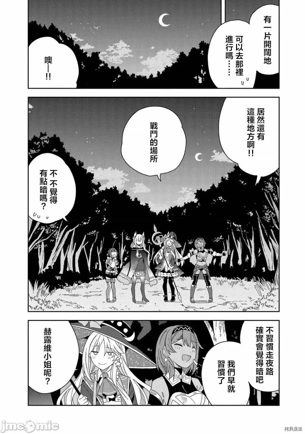 恶魔新妻 恶魔新妻014 第14话.zip 第3页