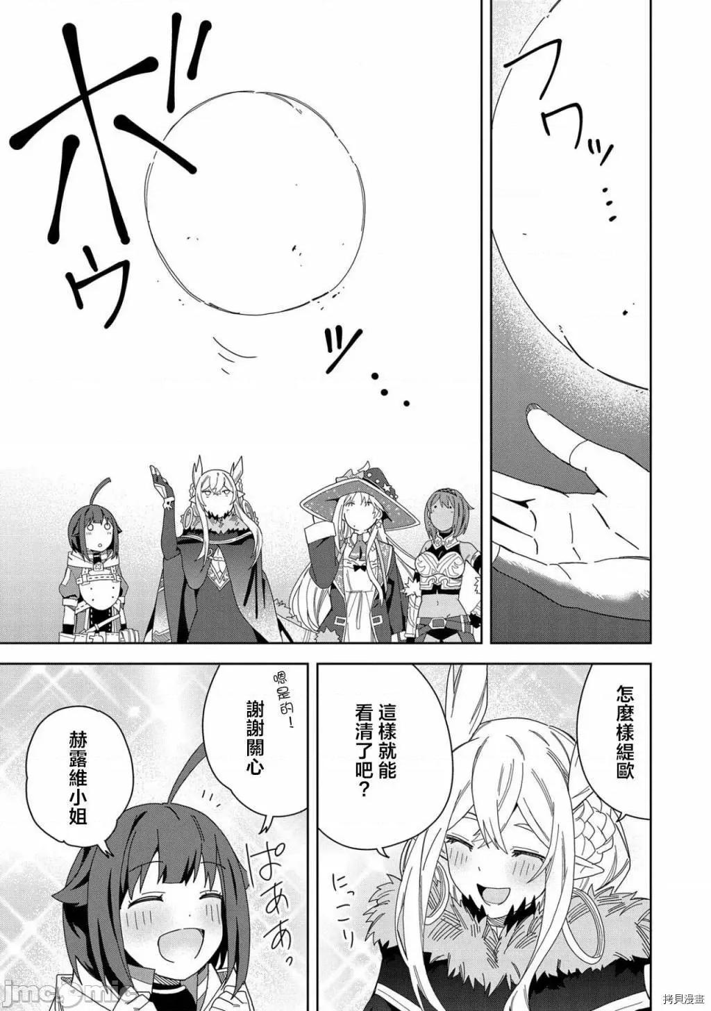 恶魔新妻 恶魔新妻014 第14话.zip 第5页