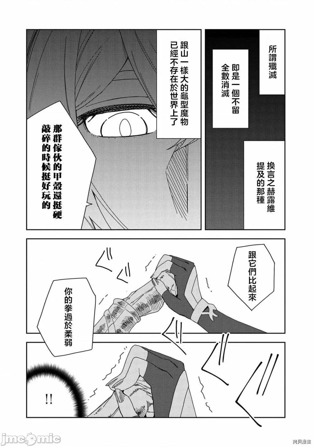 恶魔新妻 恶魔新妻014 第14话.zip 第32页