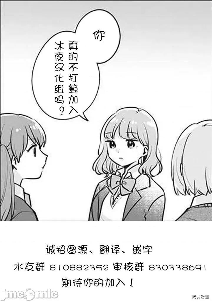 恶魔新妻 恶魔新妻014 第14话.zip 第37页