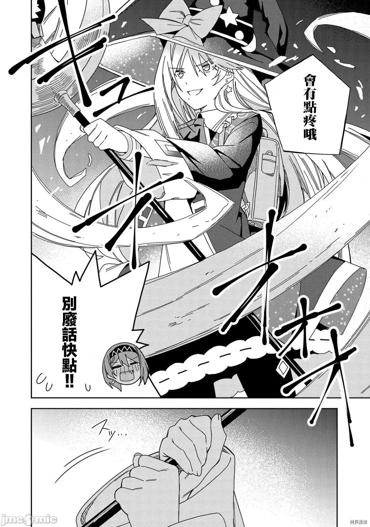恶魔新妻 恶魔新妻015 第15话.zip 第2页