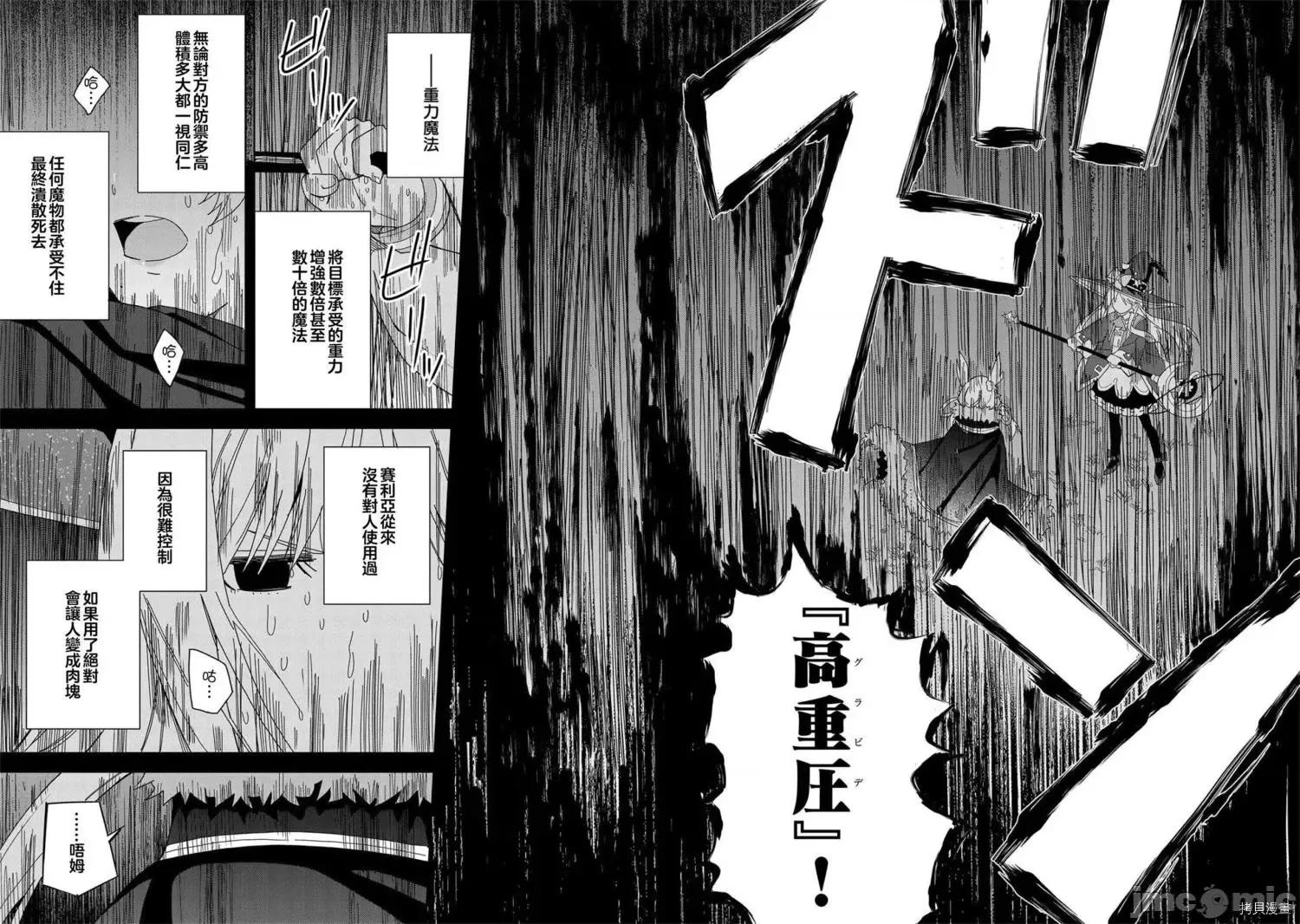 恶魔新妻 恶魔新妻015 第15话.zip 第14页