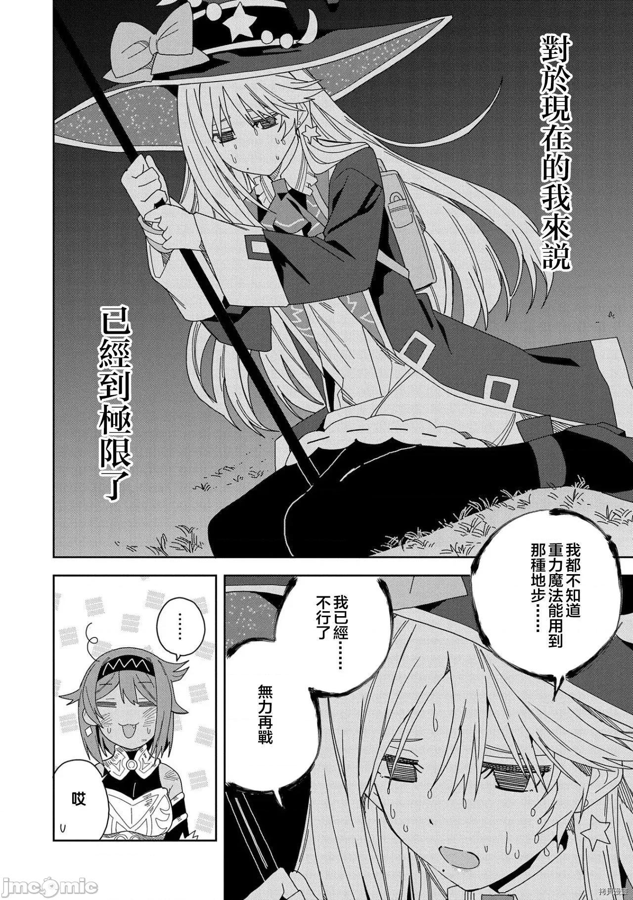 恶魔新妻 恶魔新妻015 第15话.zip 第19页