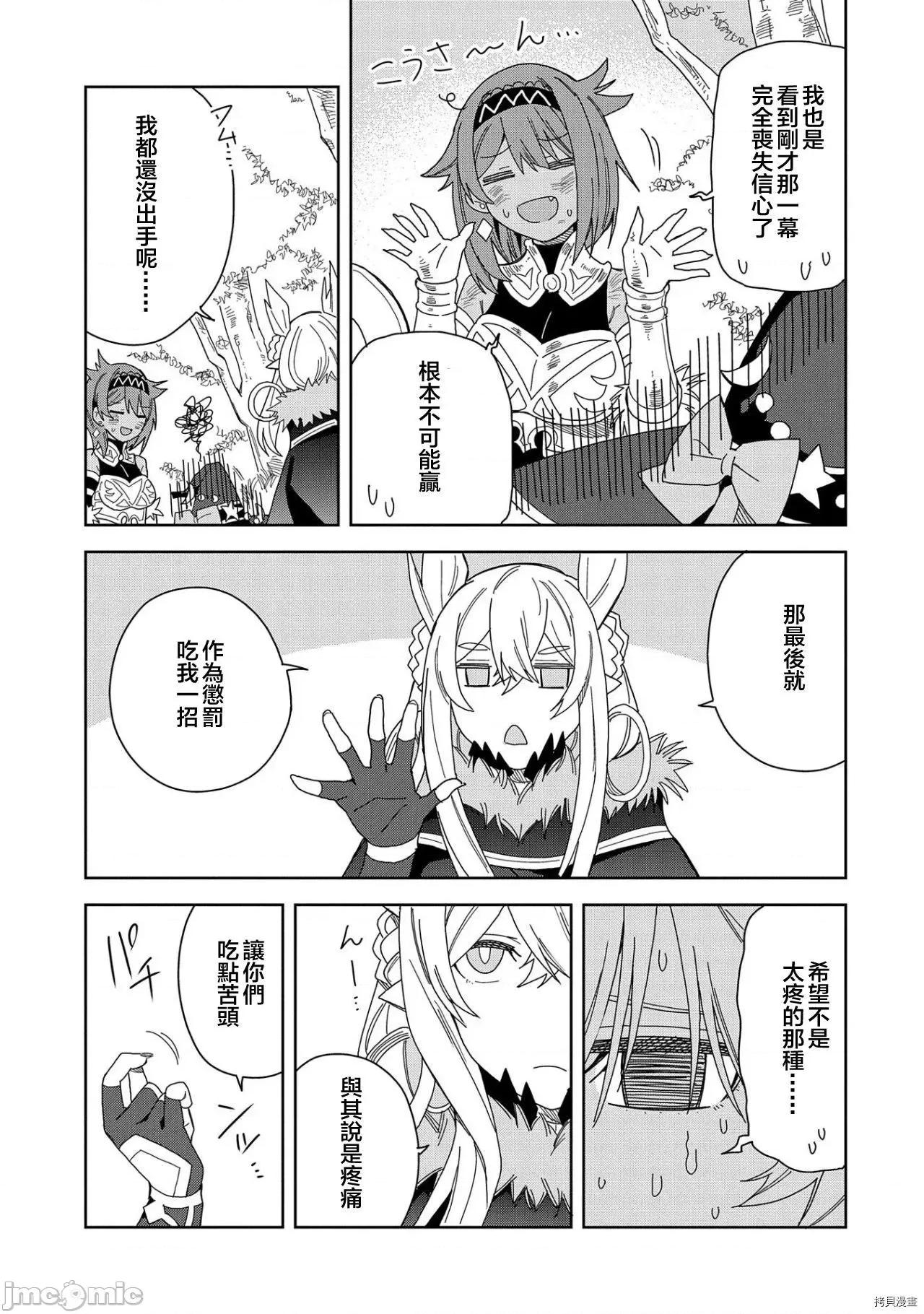 恶魔新妻 恶魔新妻015 第15话.zip 第20页