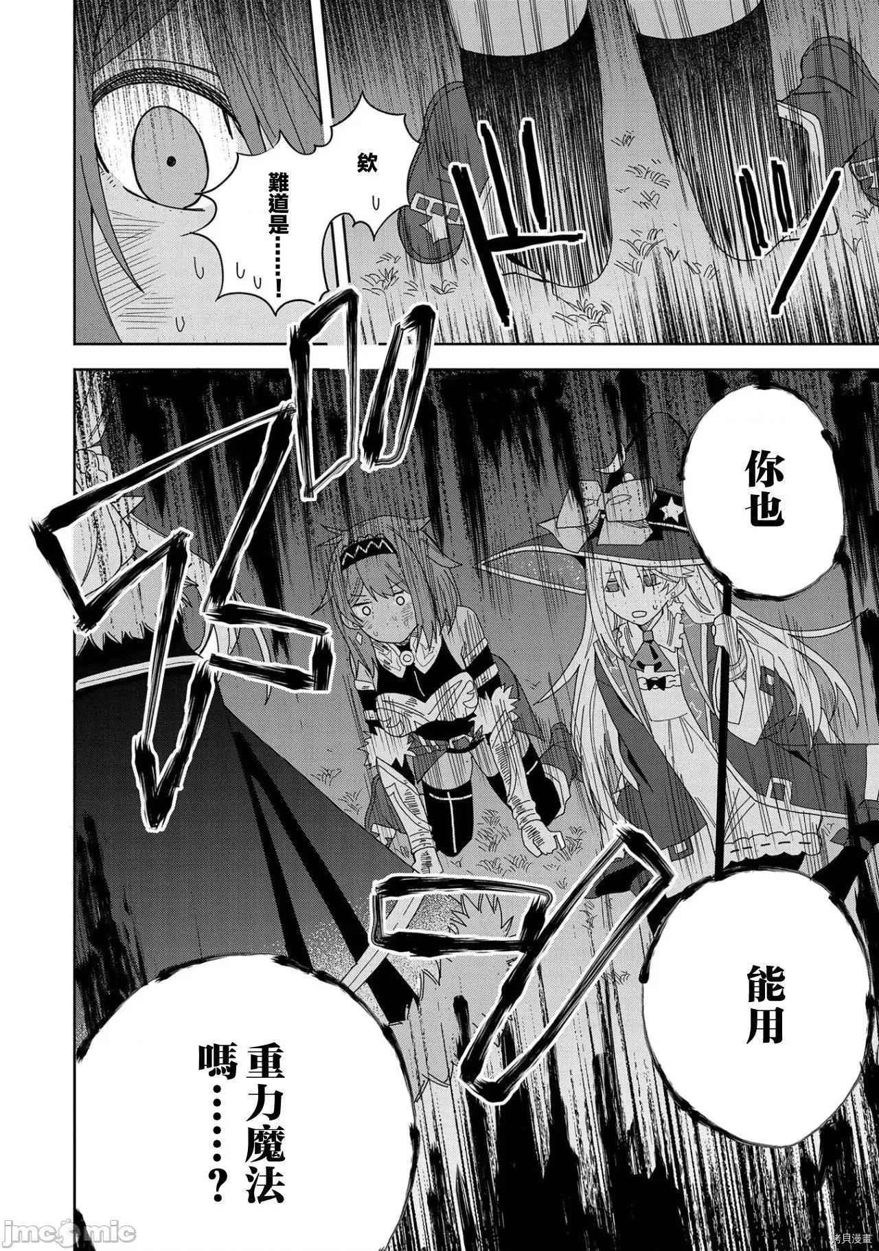 恶魔新妻 恶魔新妻015 第15话.zip 第21页