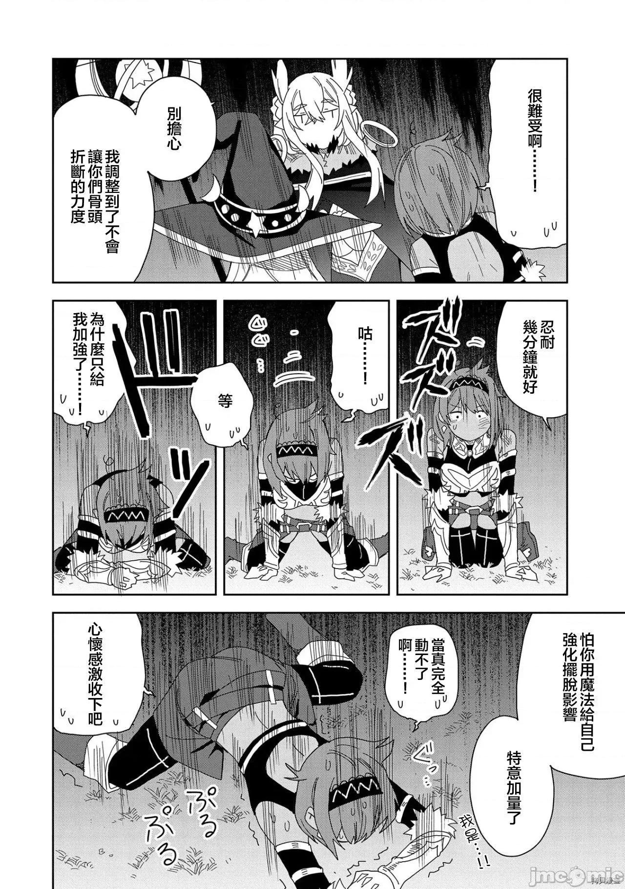 恶魔新妻 恶魔新妻015 第15话.zip 第23页