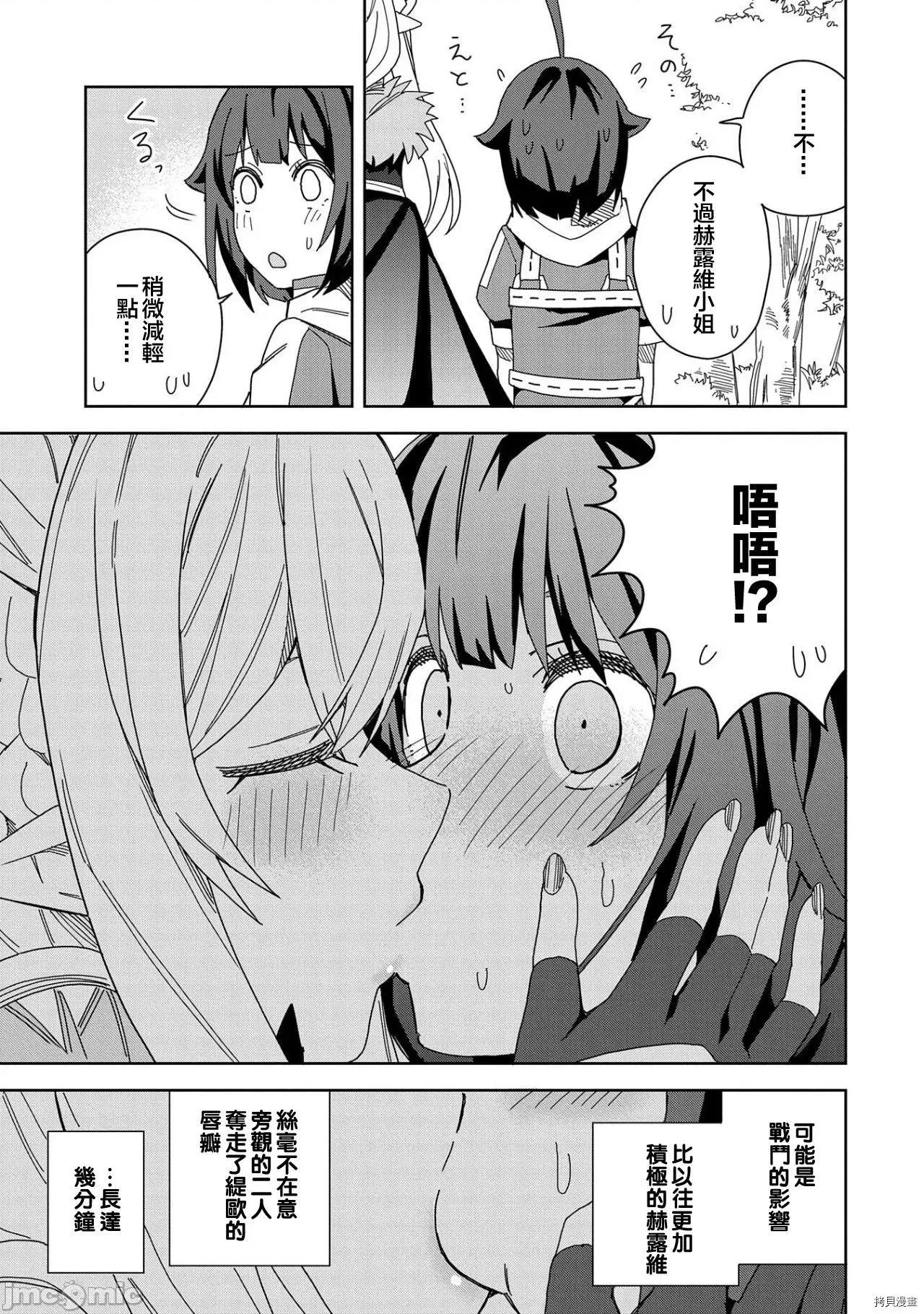 恶魔新妻 恶魔新妻015 第15话.zip 第26页