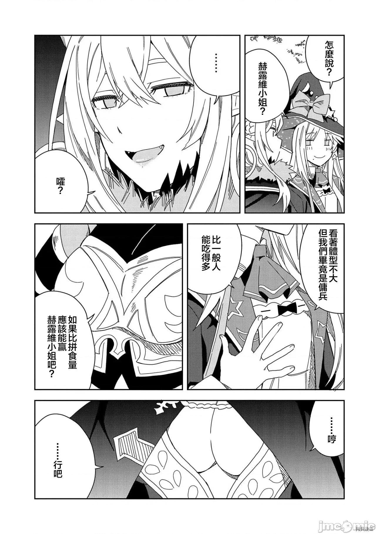 恶魔新妻 恶魔新妻015 第15话.zip 第32页