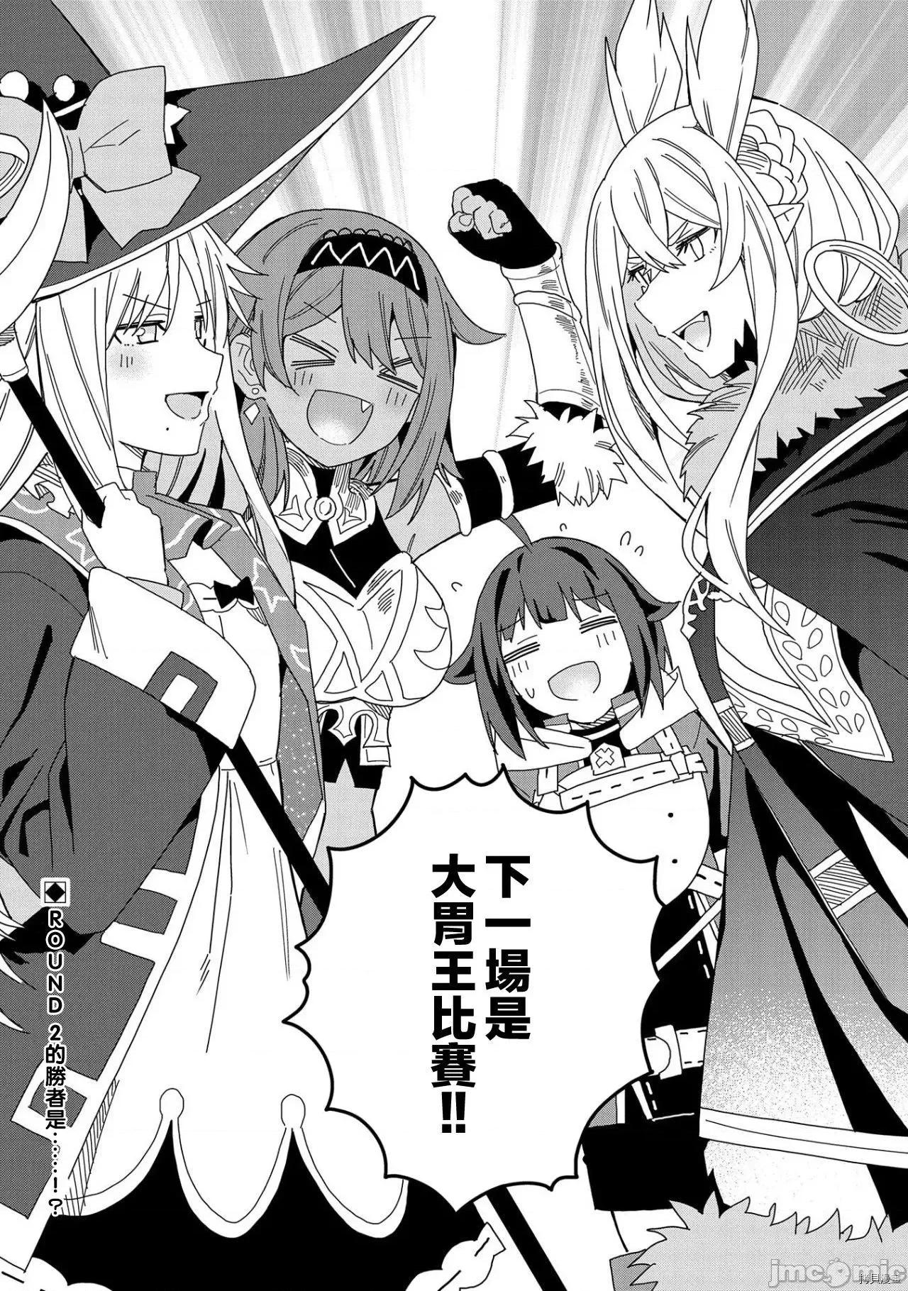 恶魔新妻 恶魔新妻015 第15话.zip 第33页