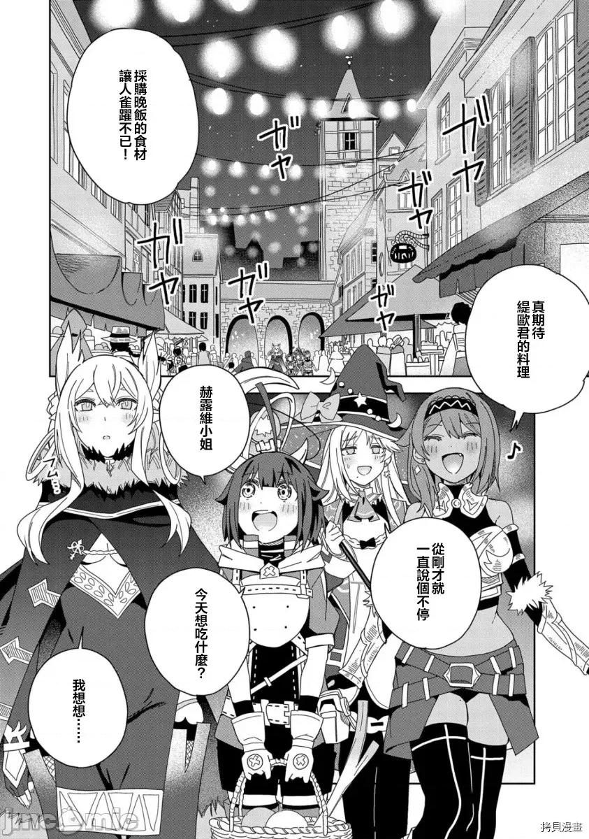 恶魔新妻 恶魔新妻016 第16话.zip 第2页