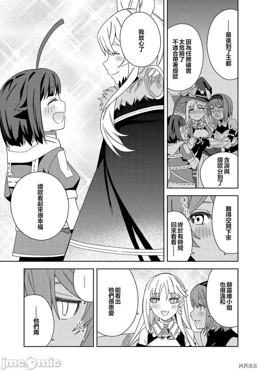 恶魔新妻 恶魔新妻016 第16话.zip 第19页