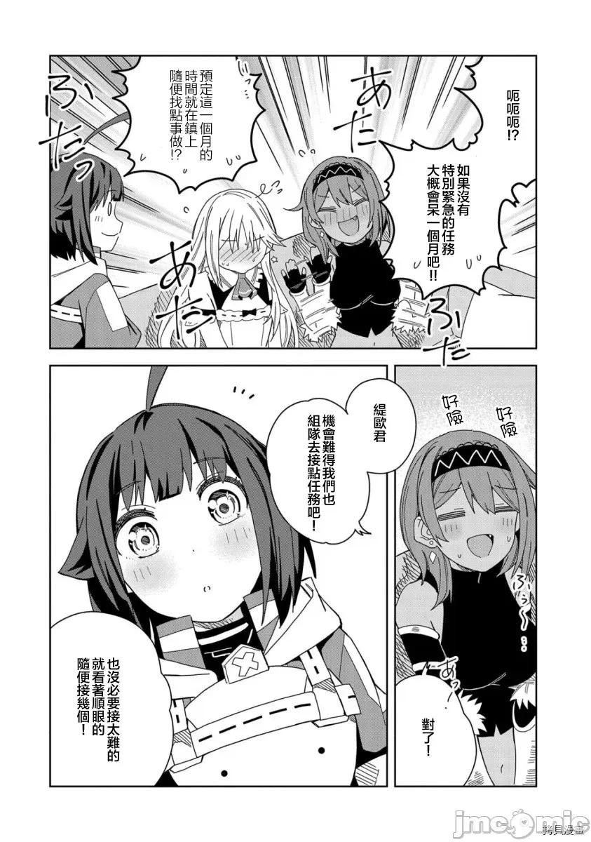 恶魔新妻 恶魔新妻016 第16话.zip 第22页