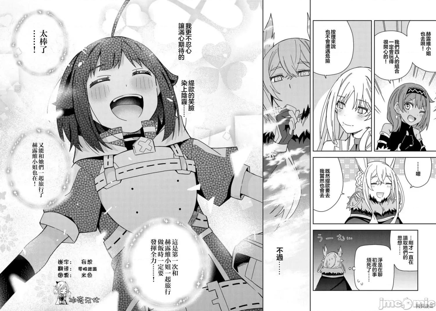 恶魔新妻 恶魔新妻016 第16话.zip 第24页
