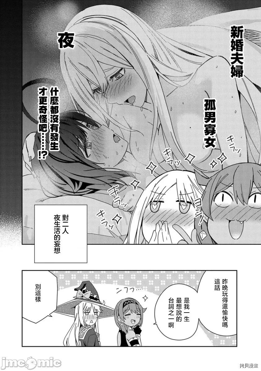 恶魔新妻 恶魔新妻017 第17话.zip 第4页