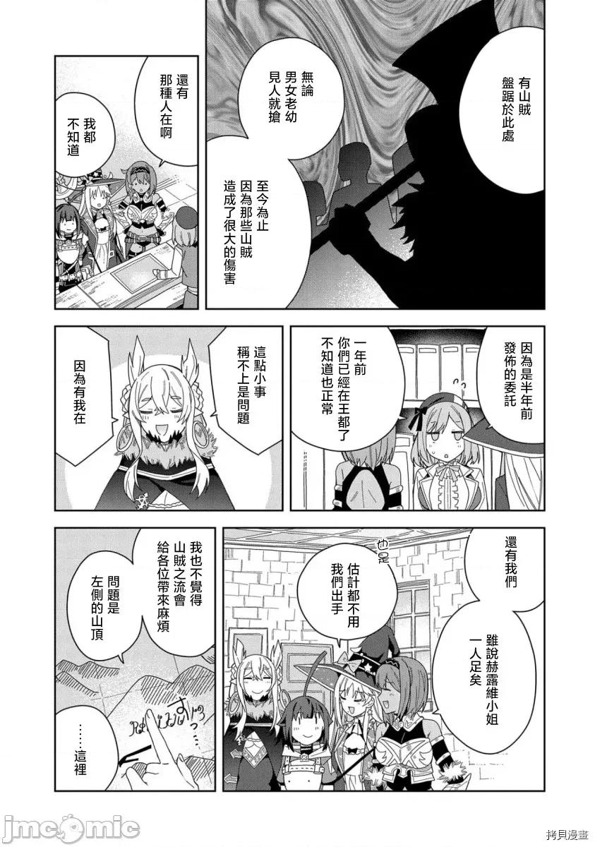 恶魔新妻 恶魔新妻017 第17话.zip 第23页