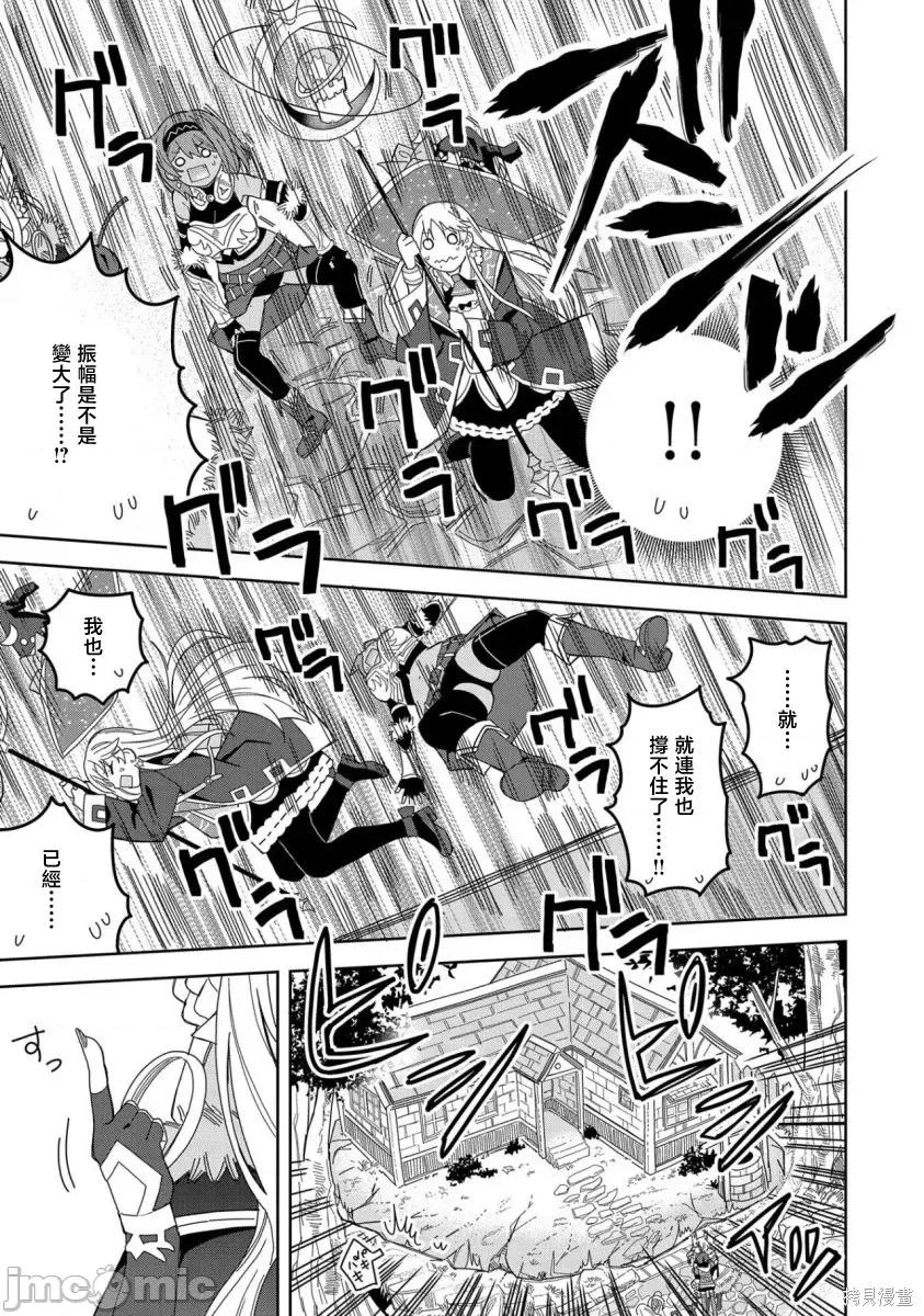 恶魔新妻 恶魔新妻018 第18话.zip 第13页