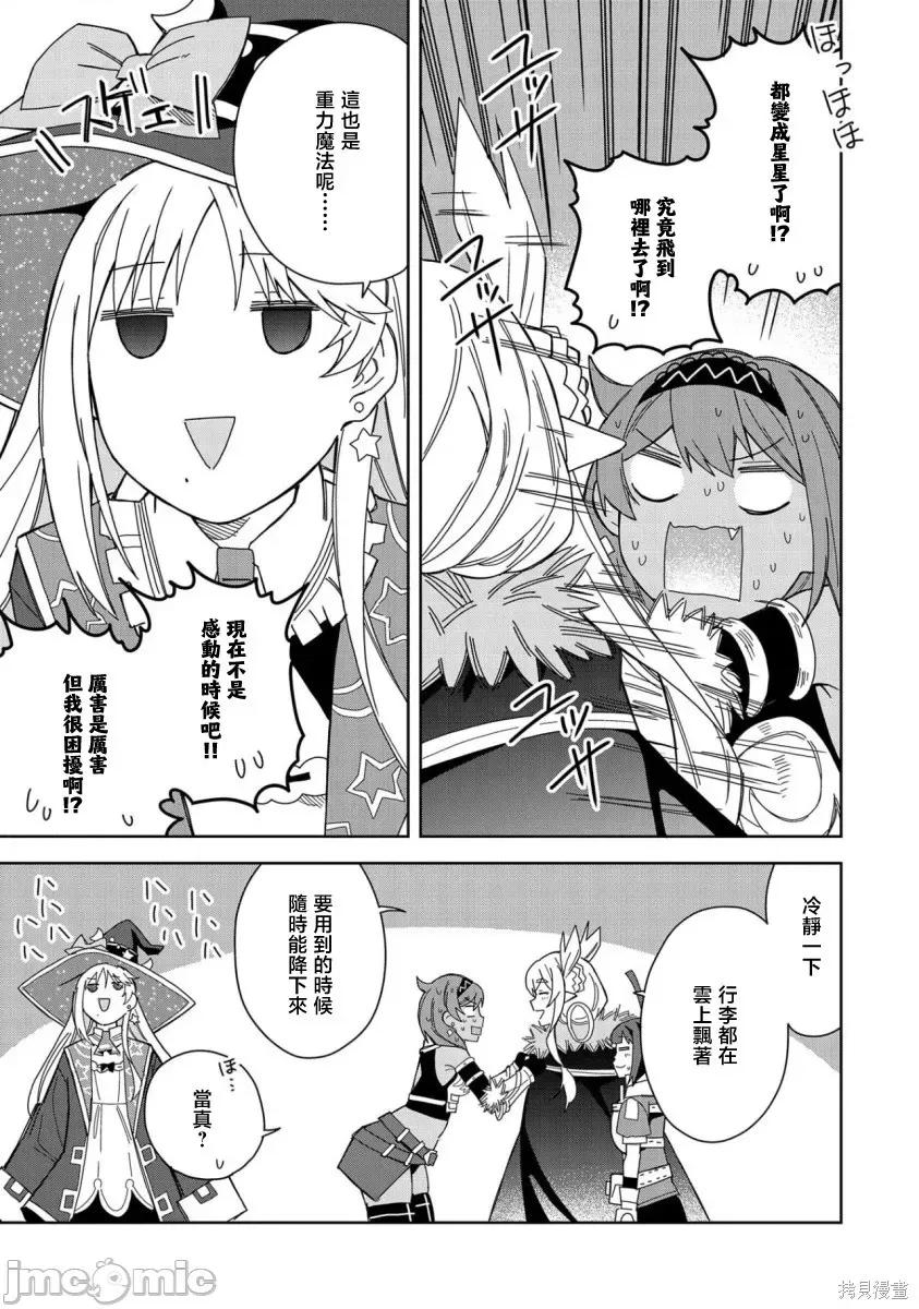 恶魔新妻 恶魔新妻018 第18话.zip 第25页