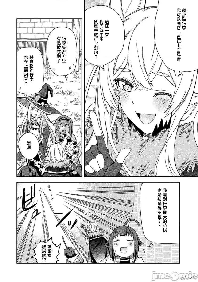 恶魔新妻 恶魔新妻018 第18话.zip 第26页