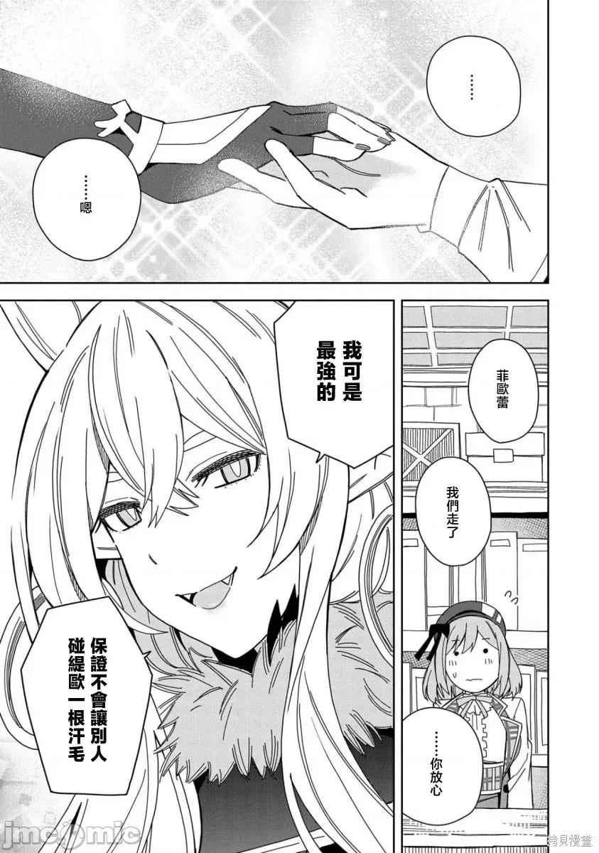 恶魔新妻 恶魔新妻018 第18话.zip 第33页