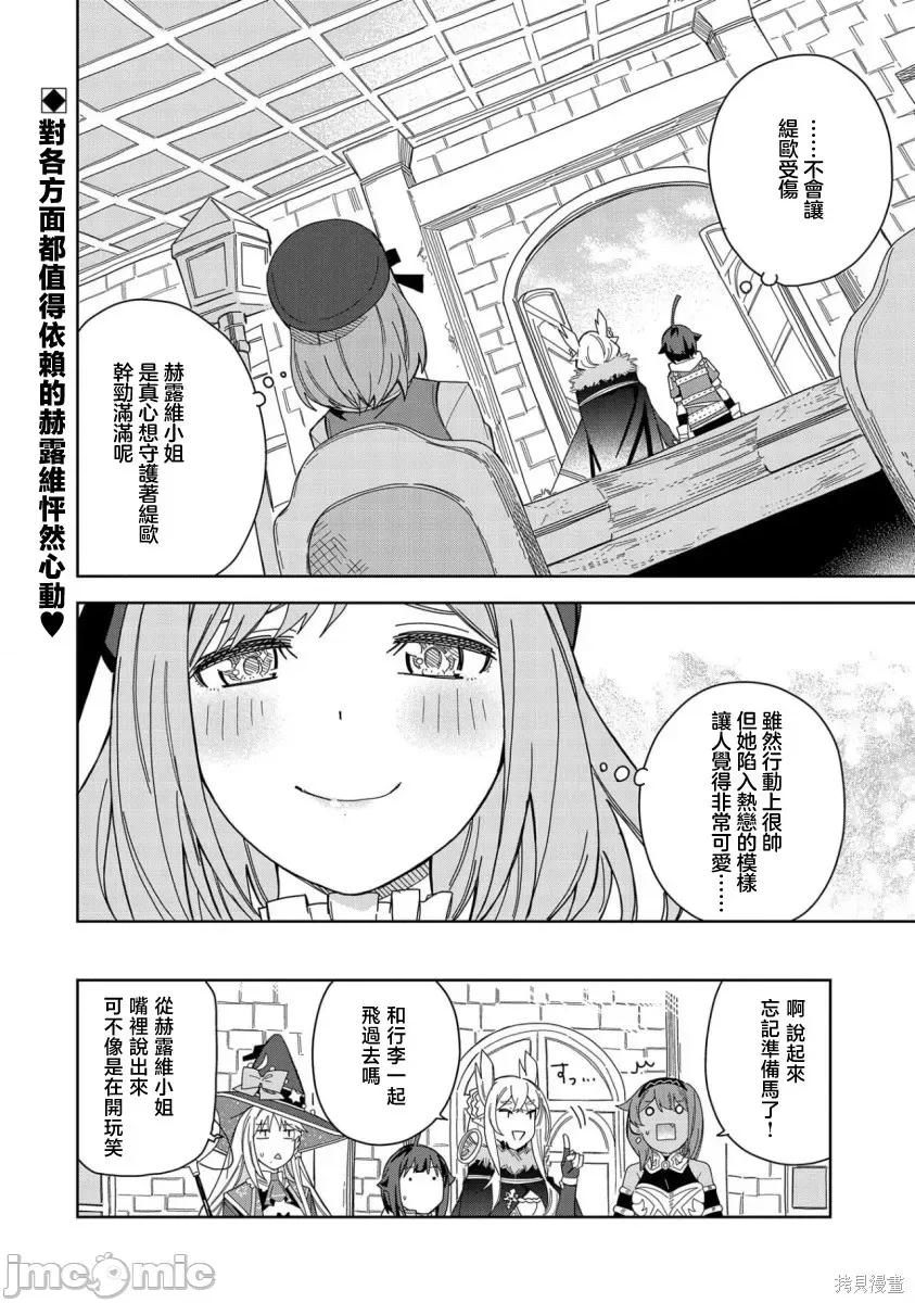 恶魔新妻 恶魔新妻018 第18话.zip 第34页