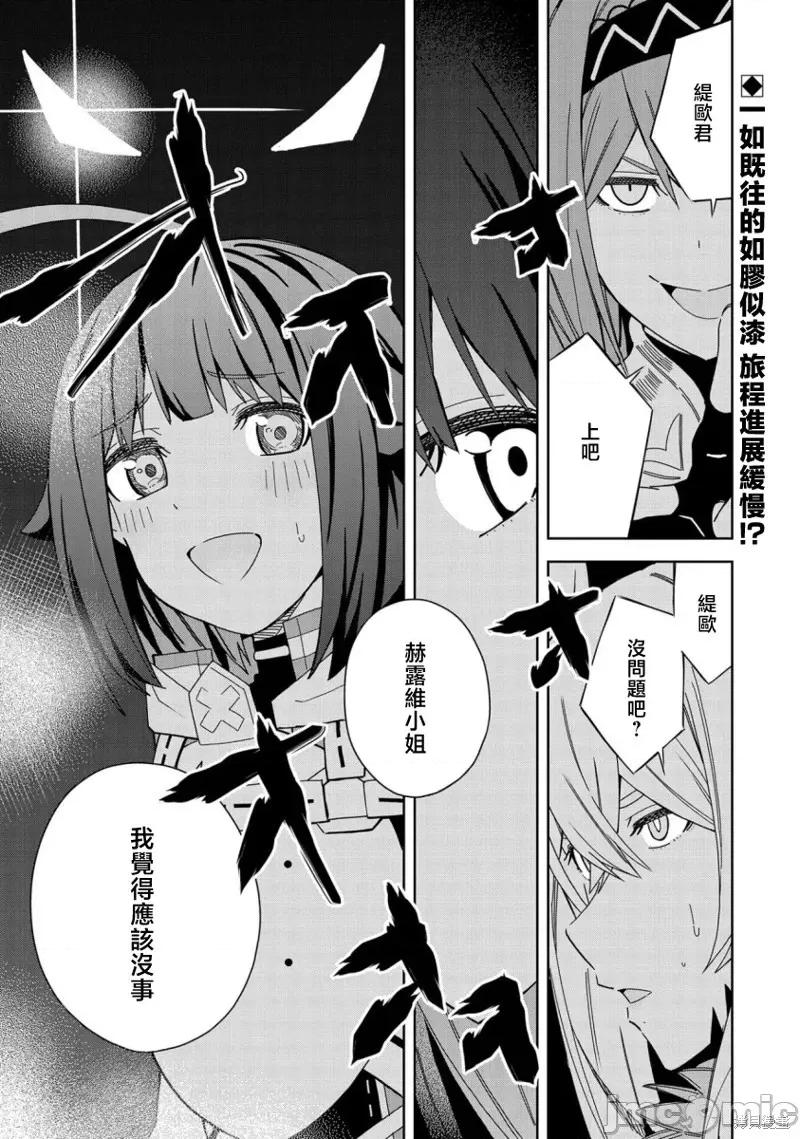 恶魔新妻 恶魔新妻019 第19话.zip 第1页