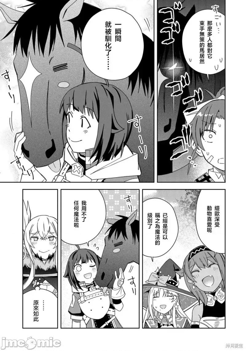 恶魔新妻 恶魔新妻019 第19话.zip 第13页