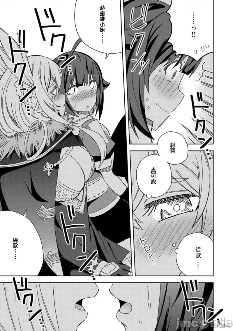 恶魔新妻 恶魔新妻019 第19话.zip 第25页