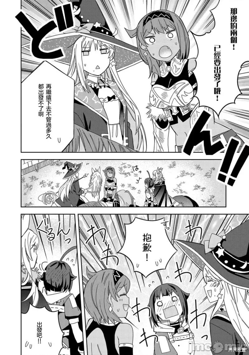 恶魔新妻 恶魔新妻019 第19话.zip 第26页