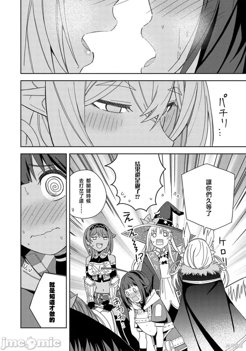 恶魔新妻 恶魔新妻019 第19话.zip 第28页