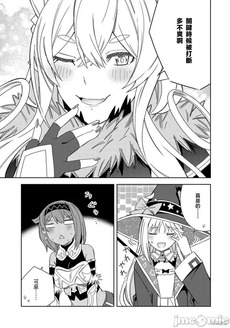 恶魔新妻 恶魔新妻019 第19话.zip 第29页