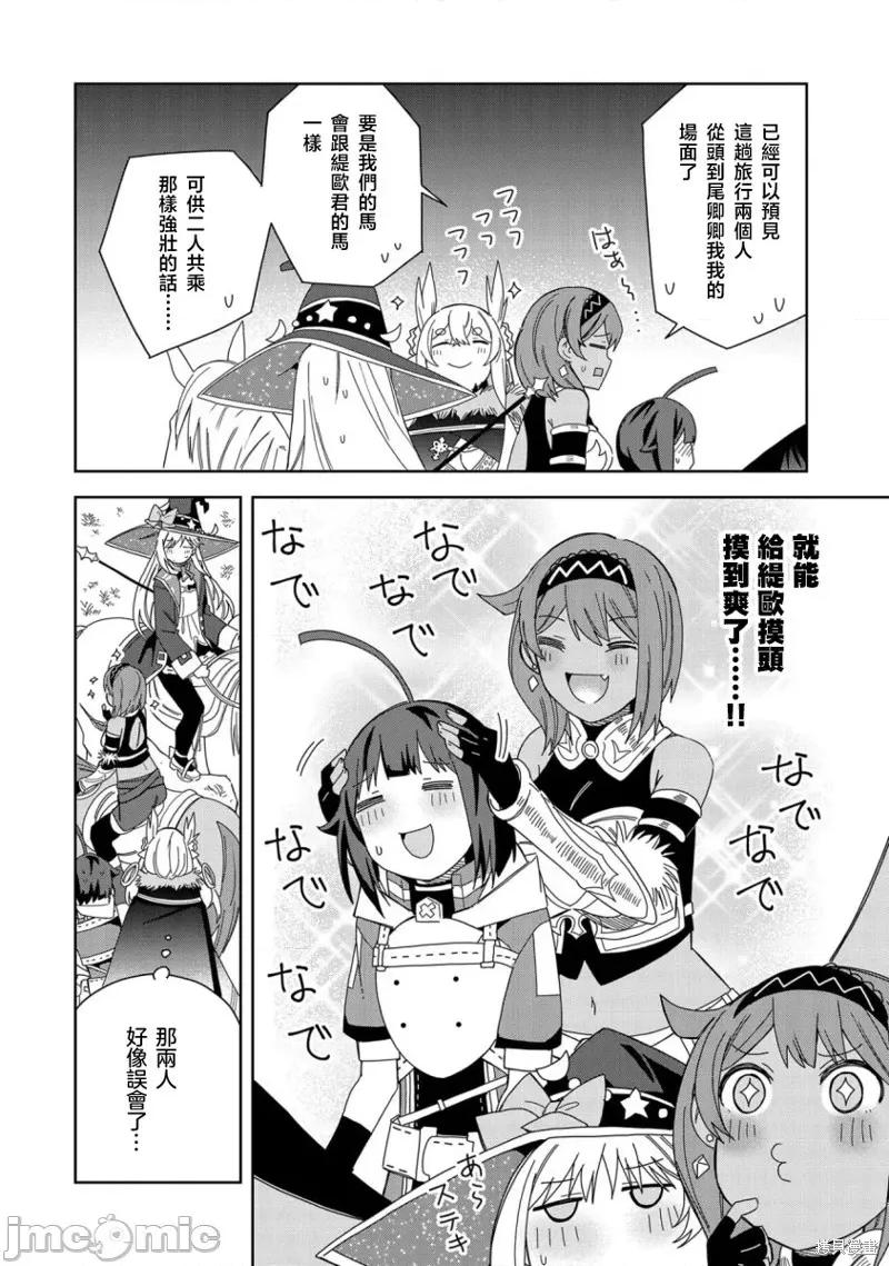 恶魔新妻 恶魔新妻019 第19话.zip 第30页