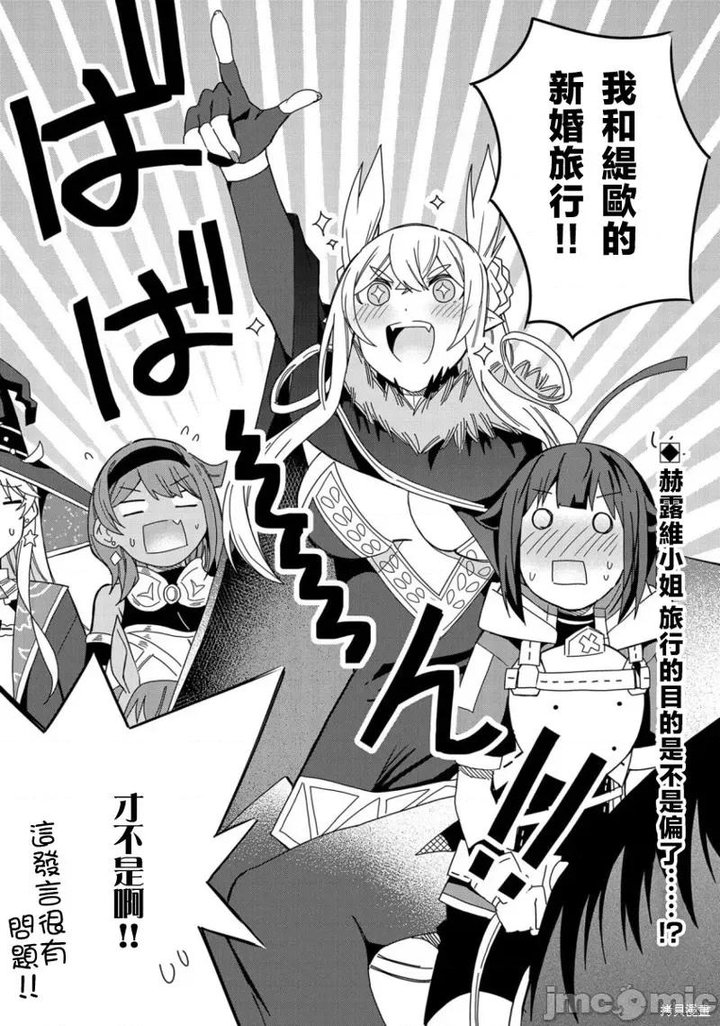 恶魔新妻 恶魔新妻019 第19话.zip 第32页