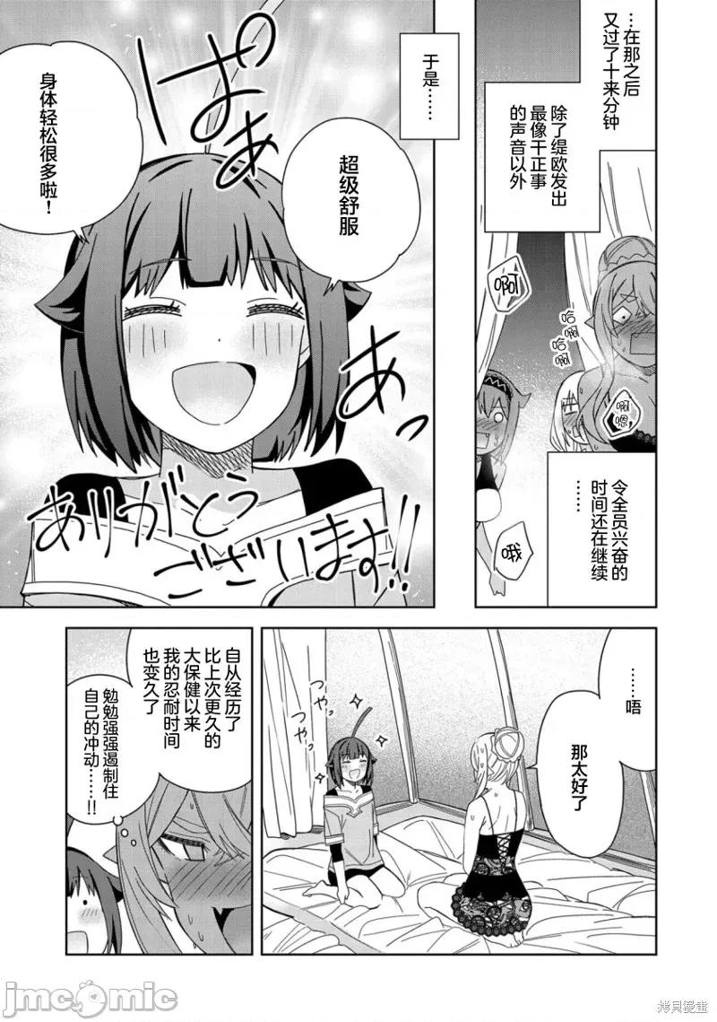 恶魔新妻 恶魔新妻第22话.zip 第23页