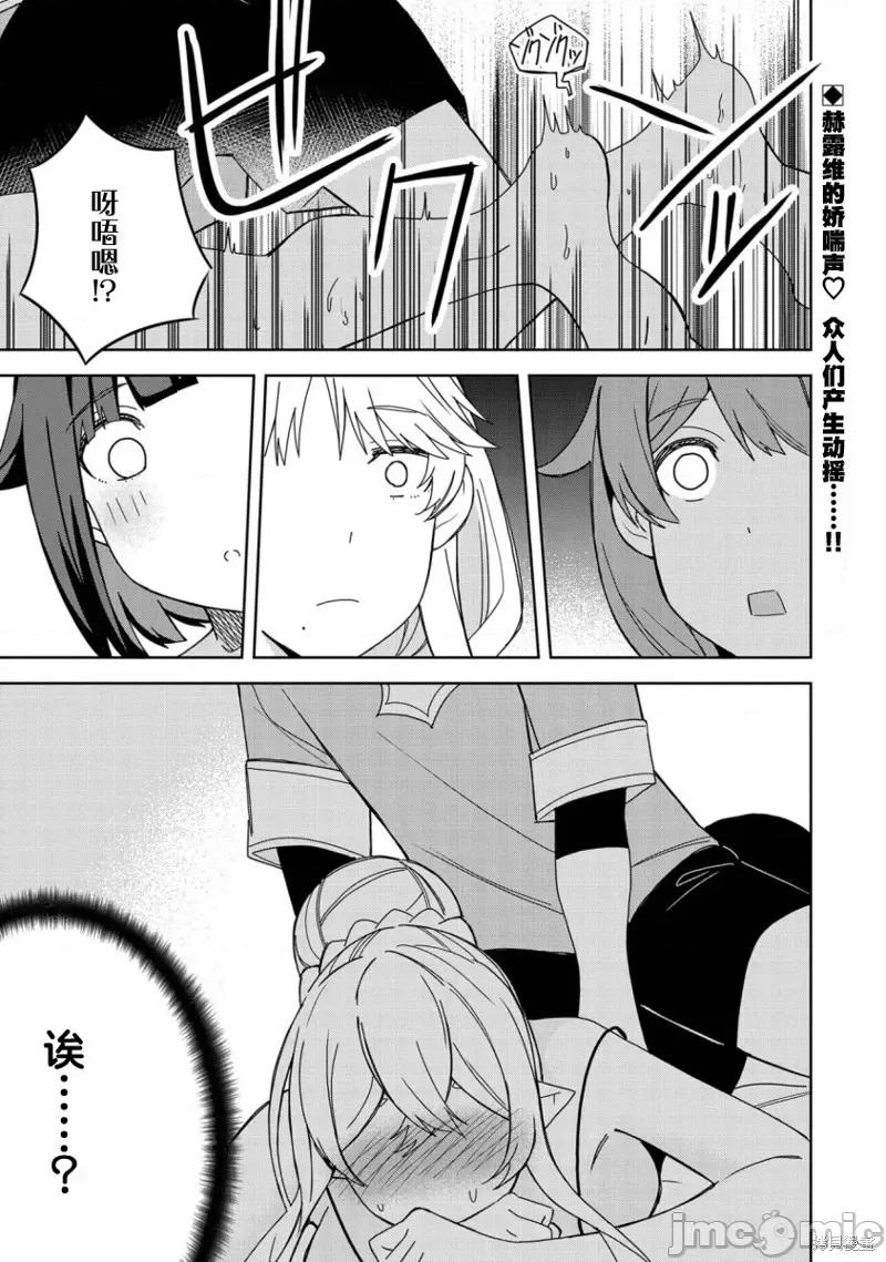 恶魔新妻 恶魔新妻 第1页