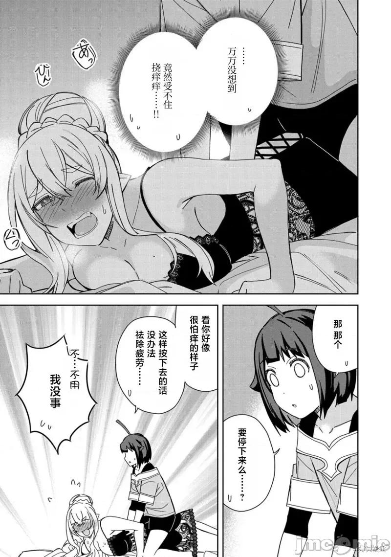 恶魔新妻 恶魔新妻 第5页