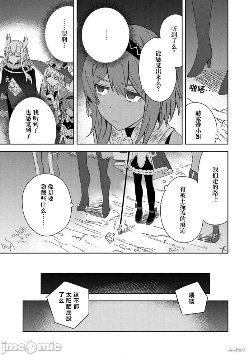 恶魔新妻 恶魔新妻 第20页