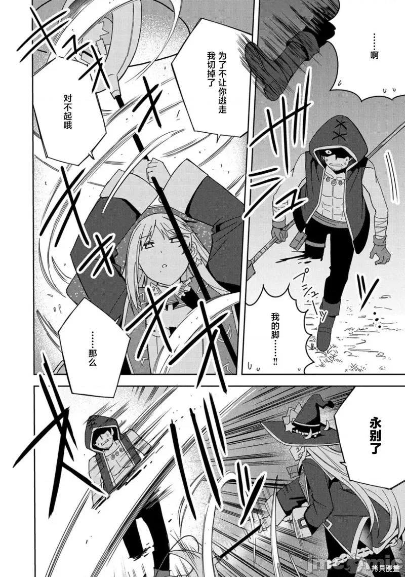 恶魔新妻 恶魔新妻 第24页