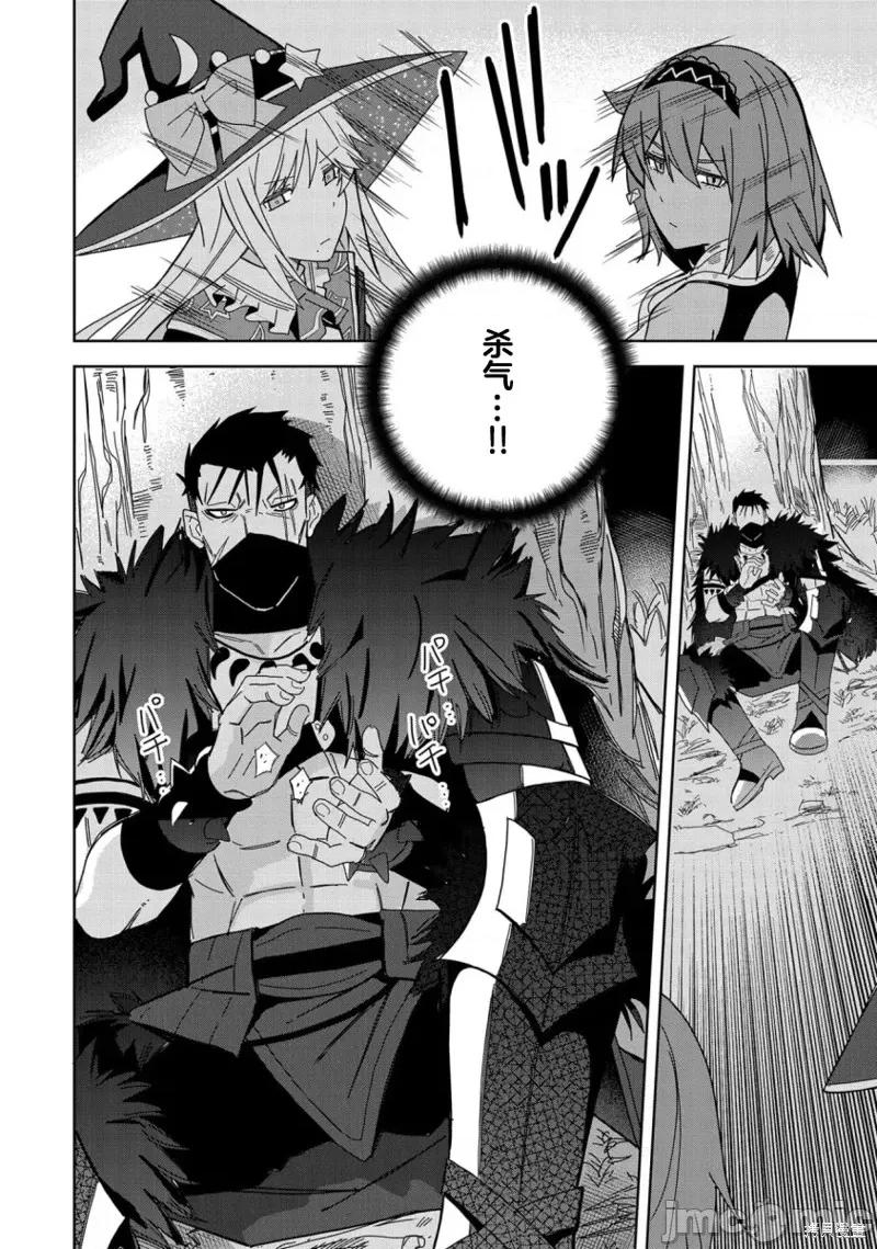 恶魔新妻 恶魔新妻 第32页
