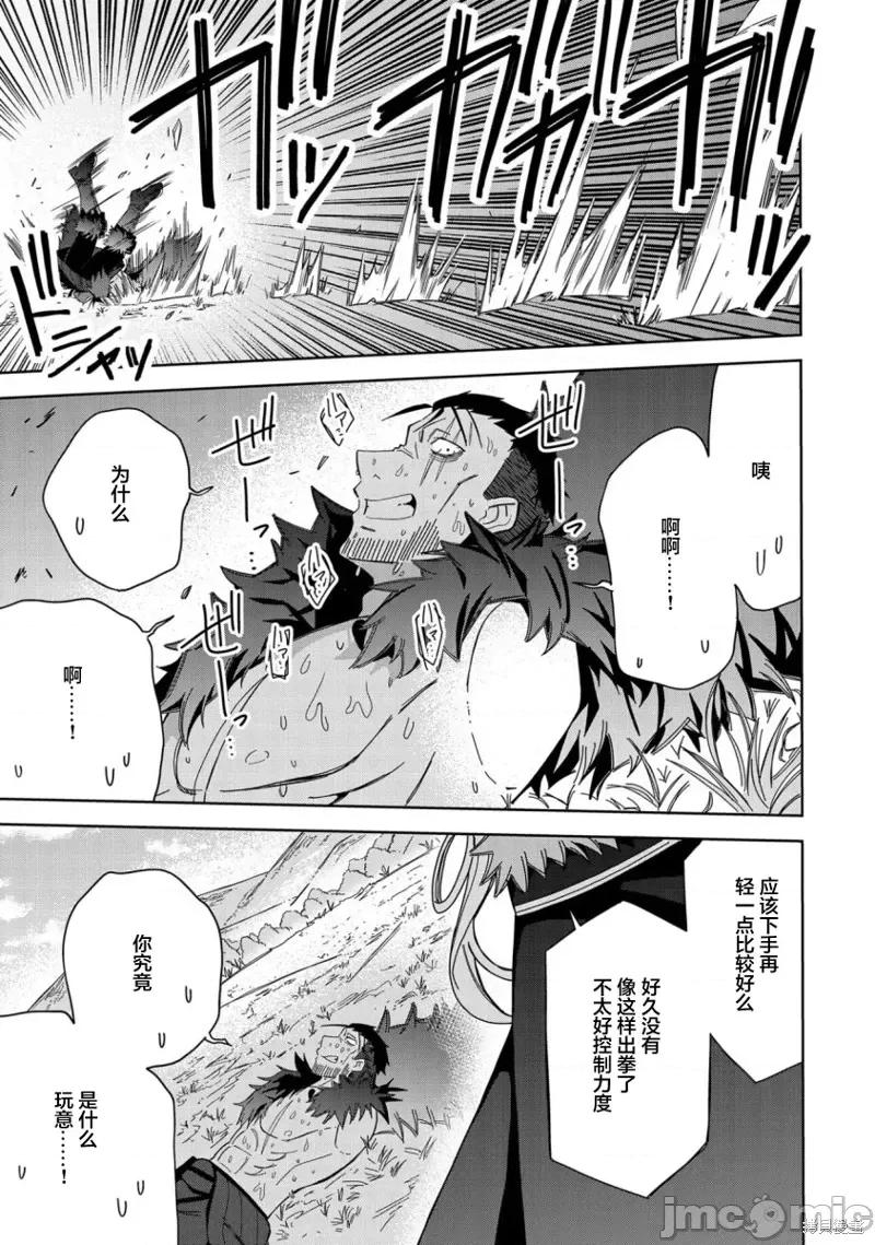 恶魔新妻 恶魔新妻 第33页