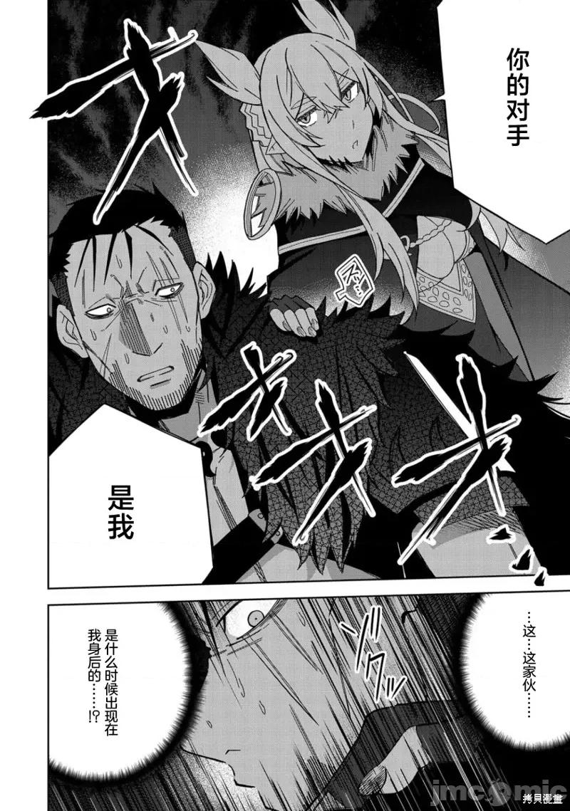 恶魔新妻 恶魔新妻 第29页