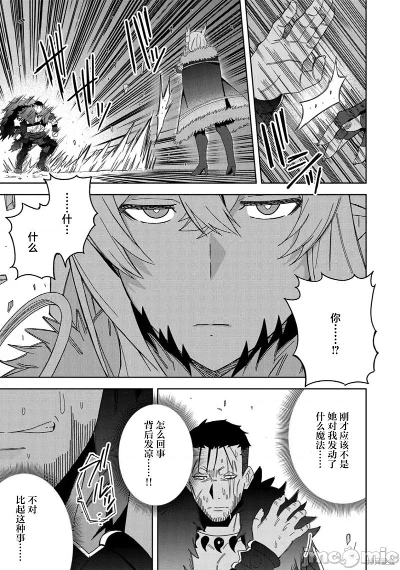 恶魔新妻 恶魔新妻 第30页