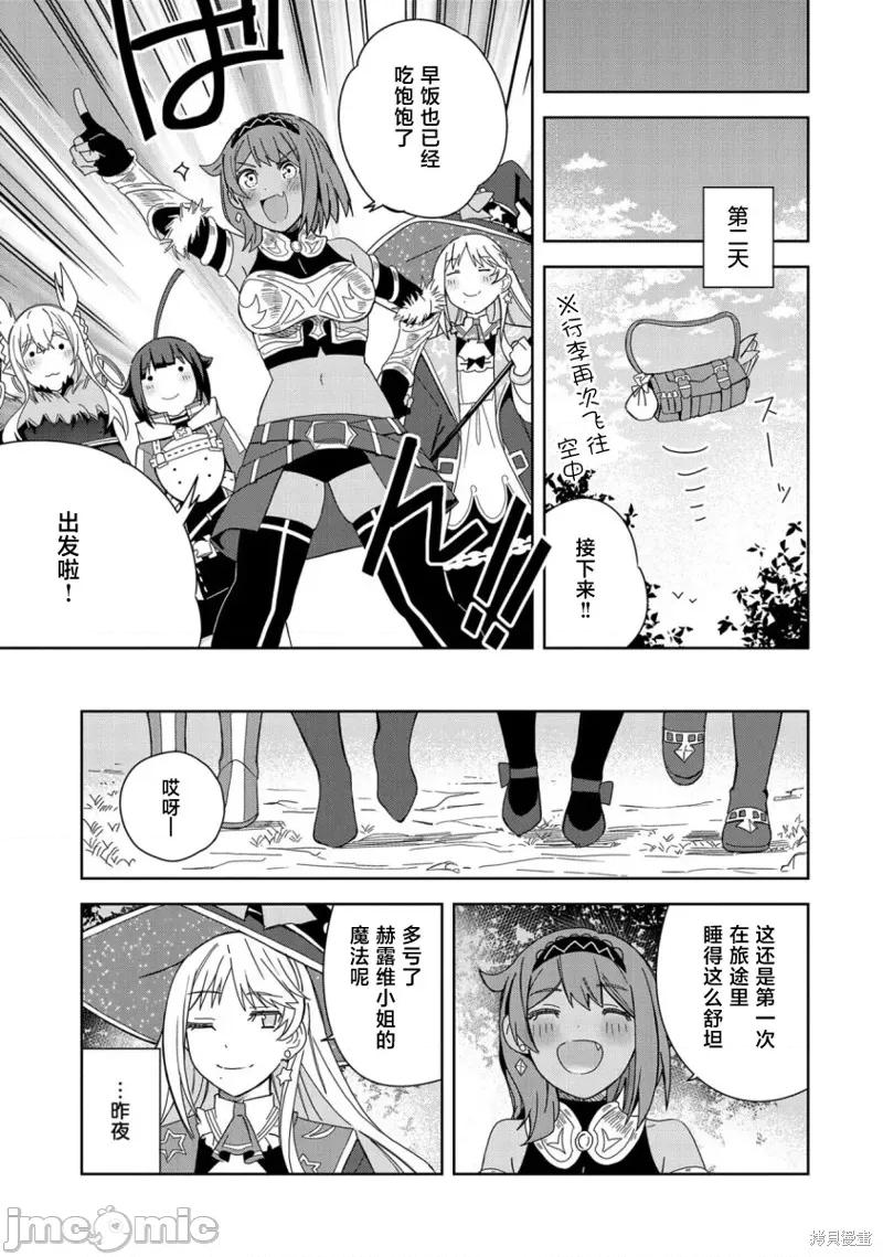 恶魔新妻 恶魔新妻 第16页