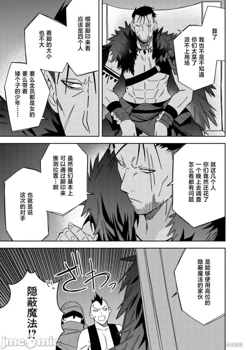 恶魔新妻 恶魔新妻 第22页