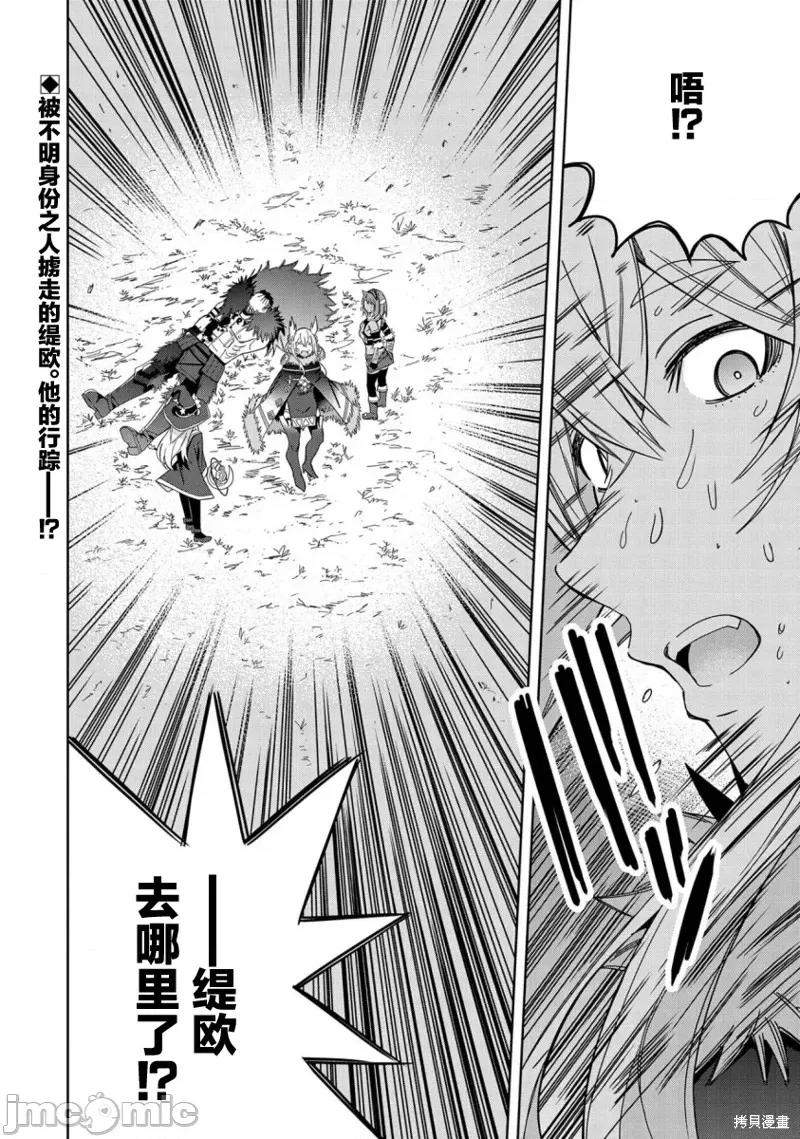 恶魔新妻 恶魔新妻 第36页