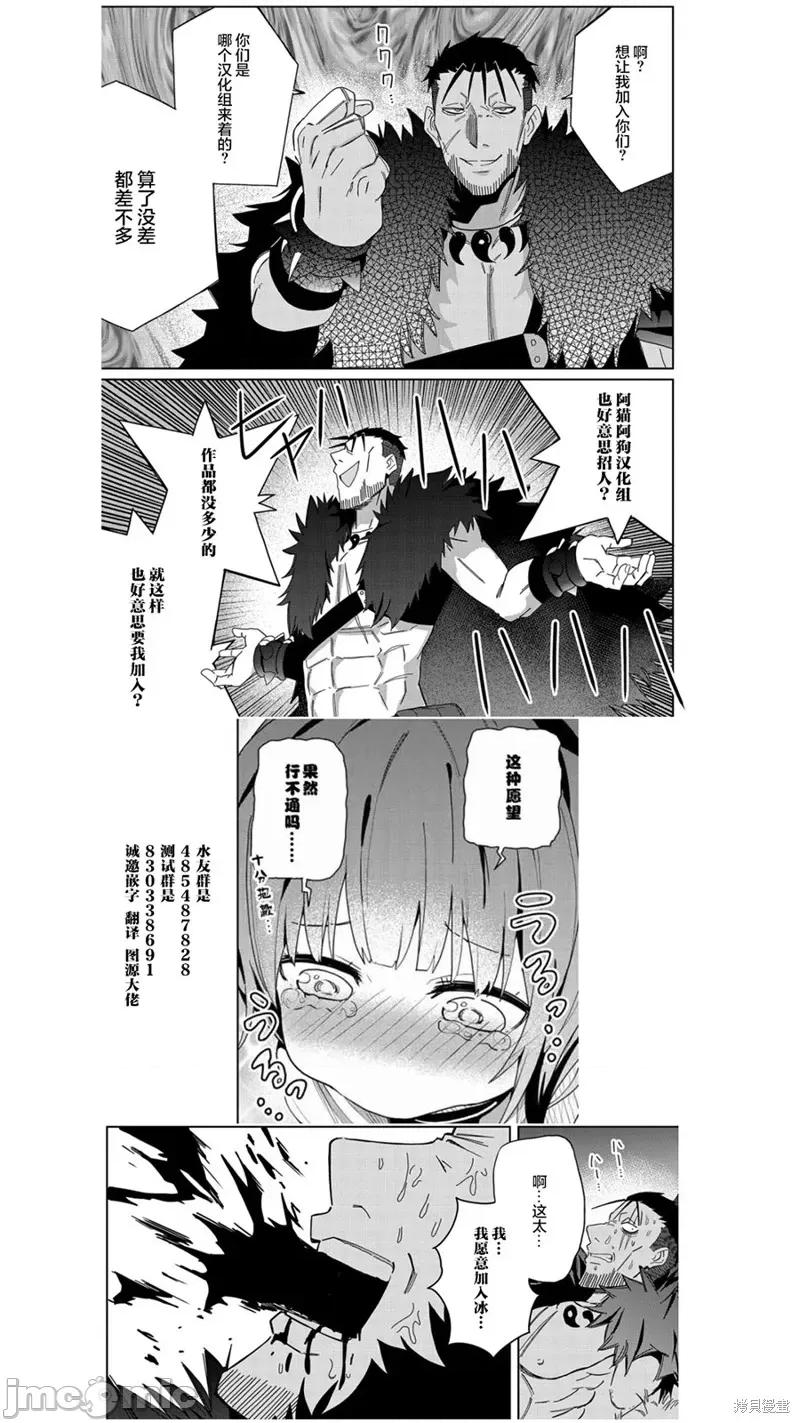 恶魔新妻 恶魔新妻 第37页